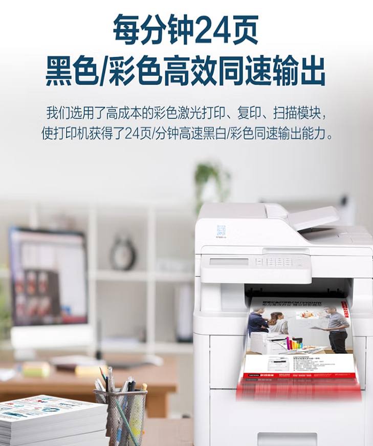 彩色打印機(jī).png