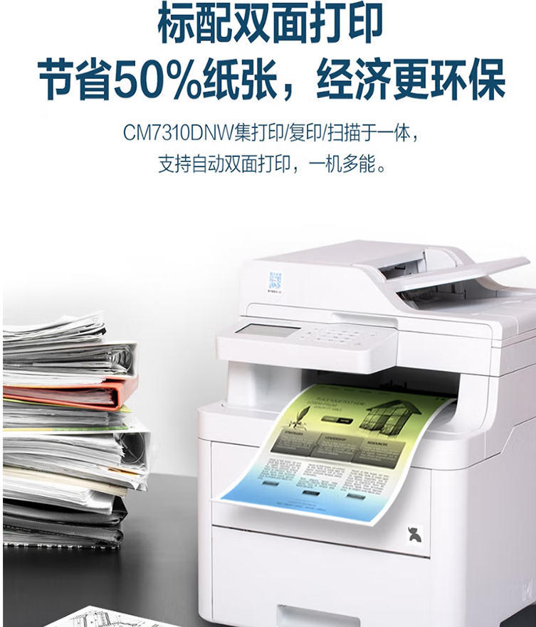 彩色打印機(jī)2.png
