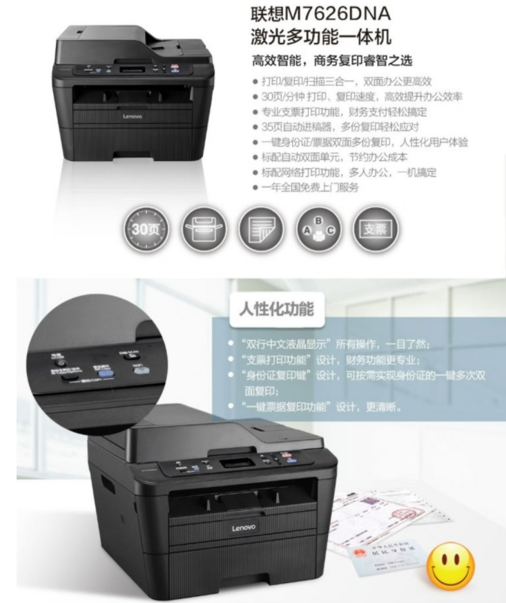 黑白打印機1.png