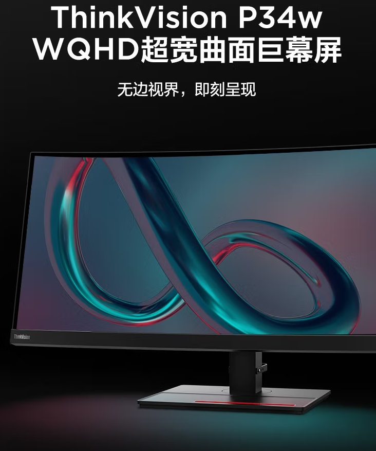 34寸顯示器2.png
