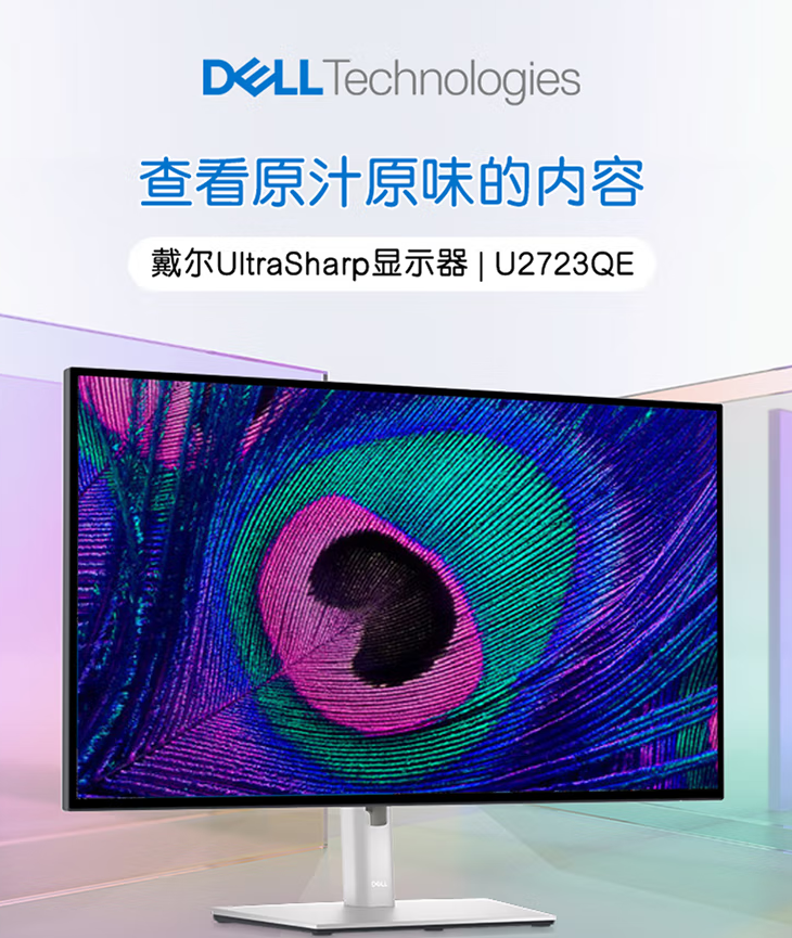 戴爾顯示器.png