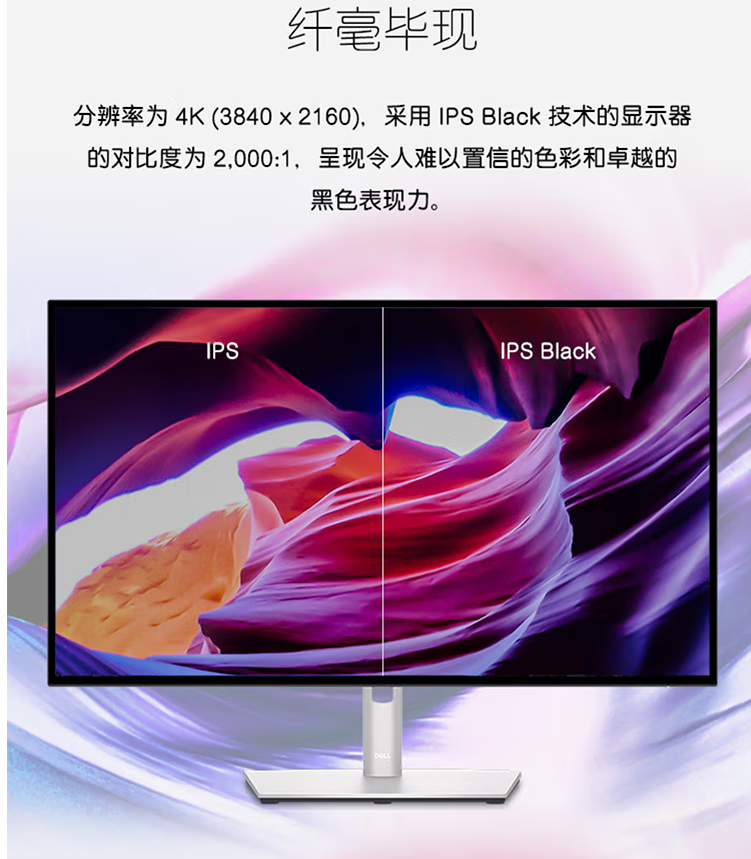 戴爾顯示器1.png